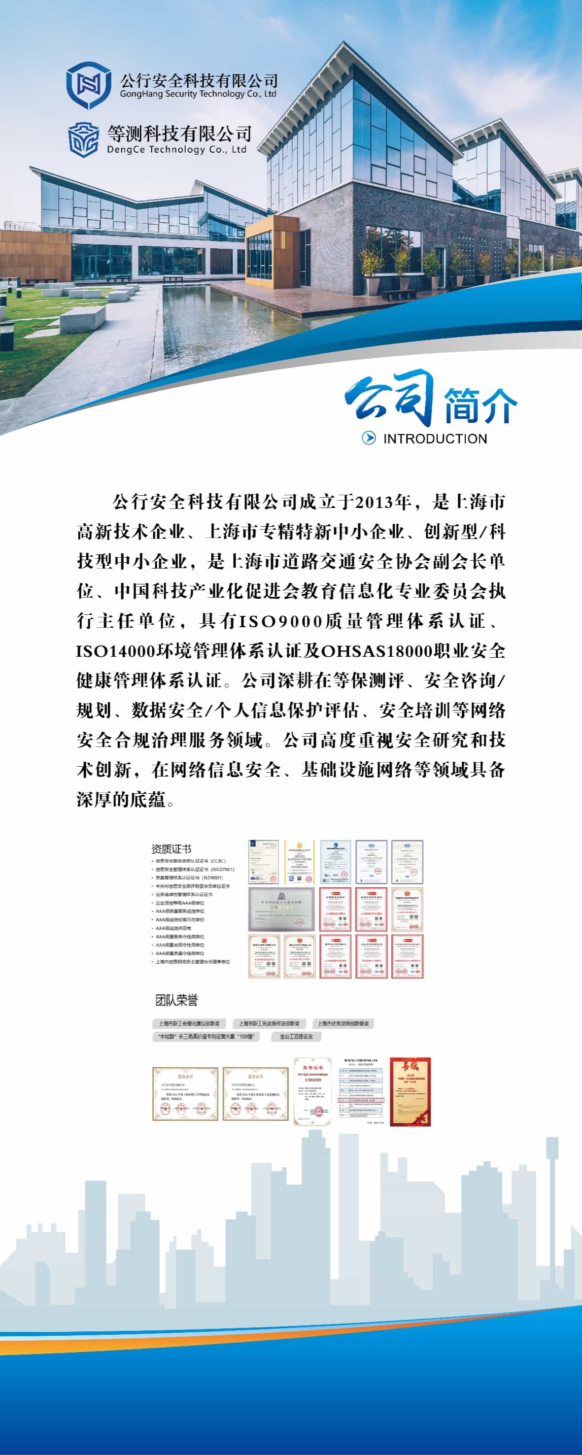 公行科技-01_resized.jpg