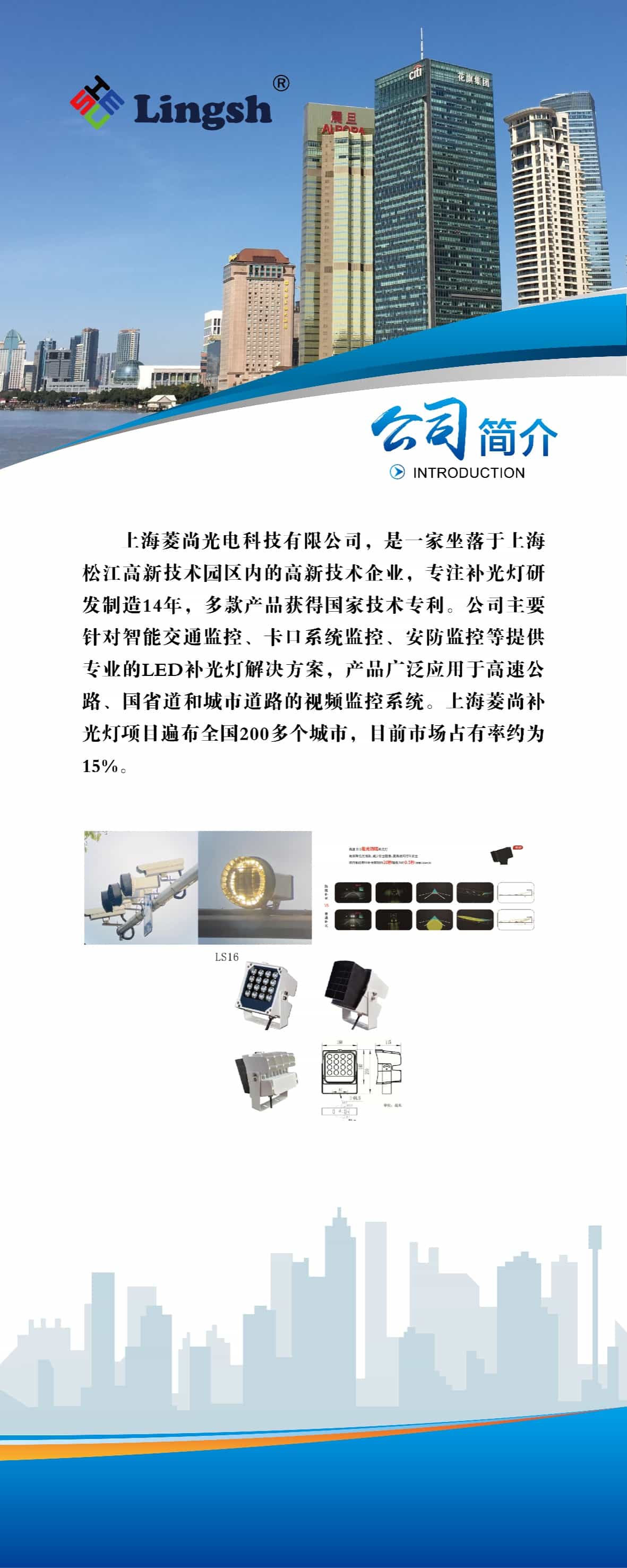 菱尚光电-01_resized.jpg